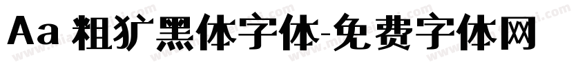 Aa 粗犷黑体字体字体转换